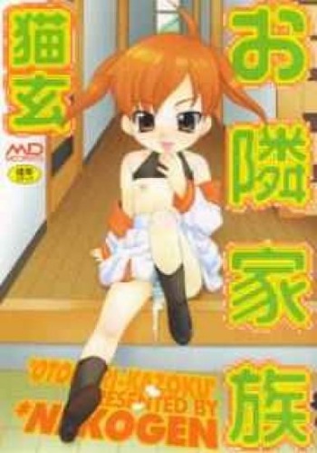 [Nekogen] O-Tonari Kazoku cover