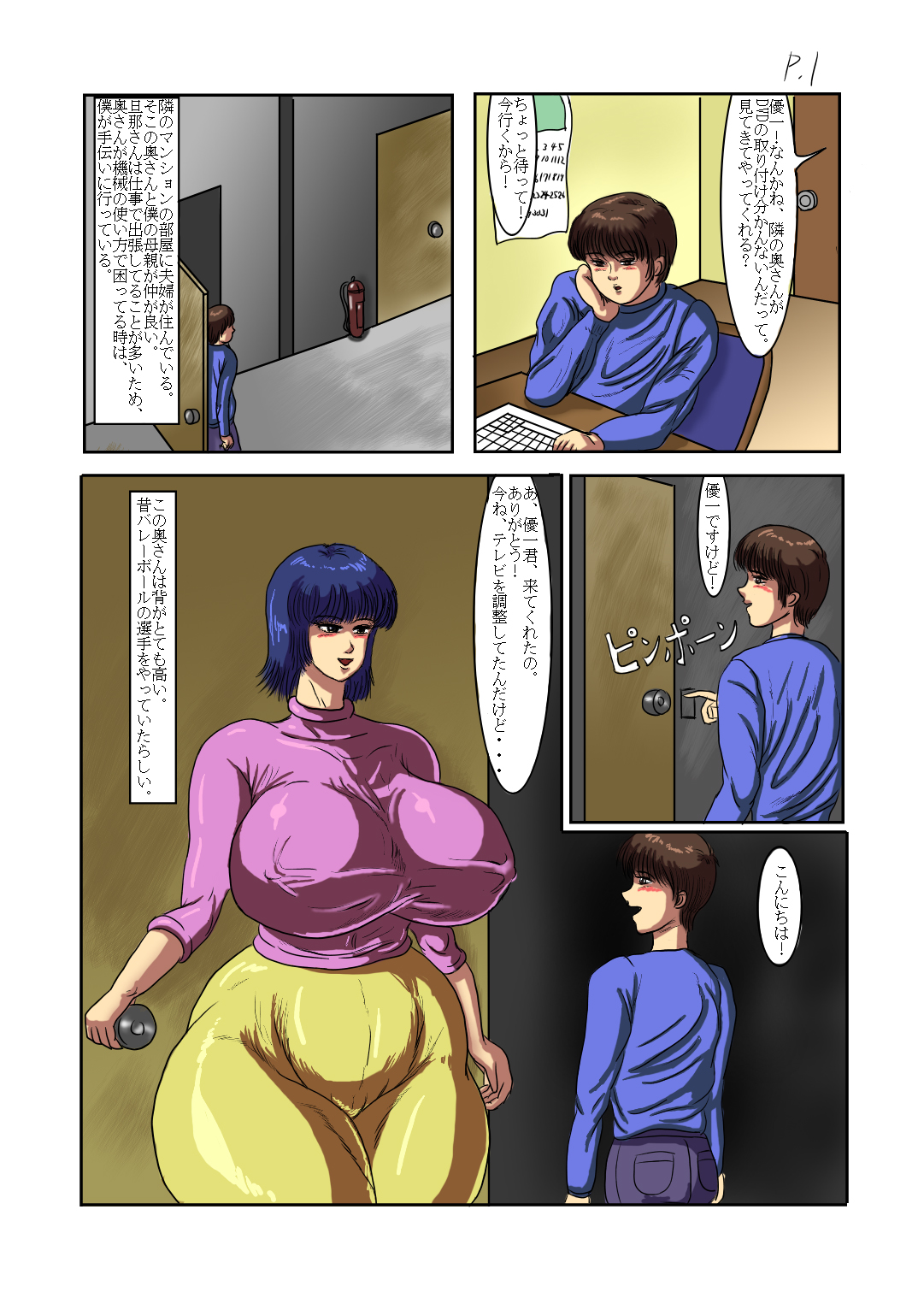 Decoy page 1 full
