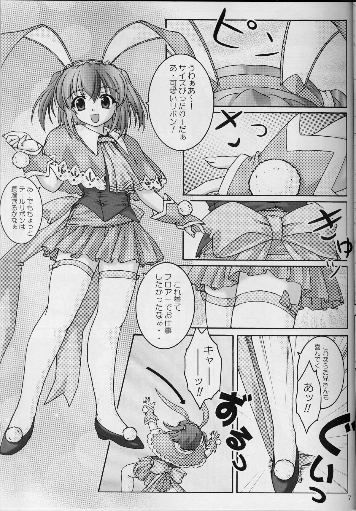 Usamimi Ribbon page 6 full