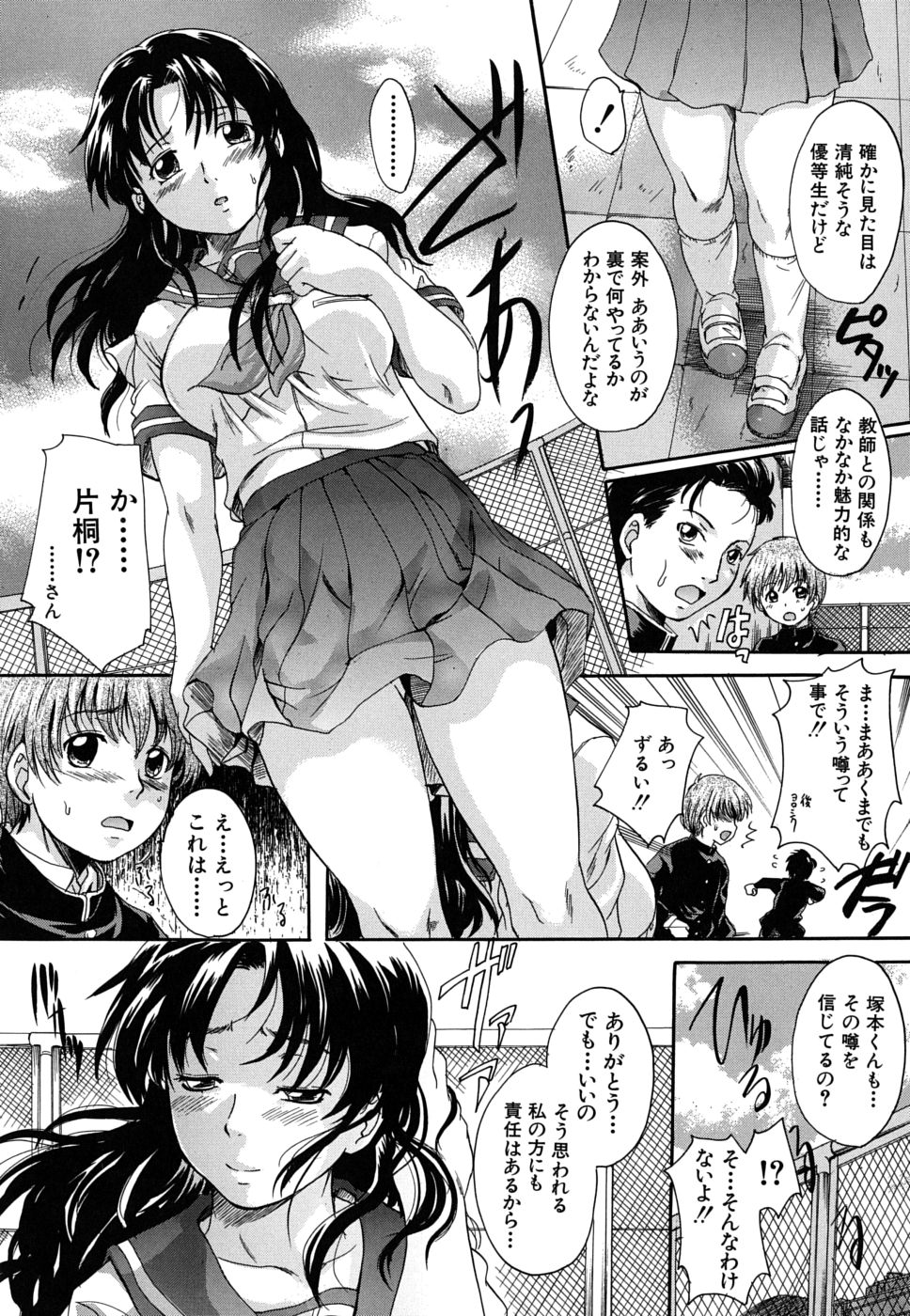 Mitsuami Slave - Slaves With Braid Her's Hair page 11 full