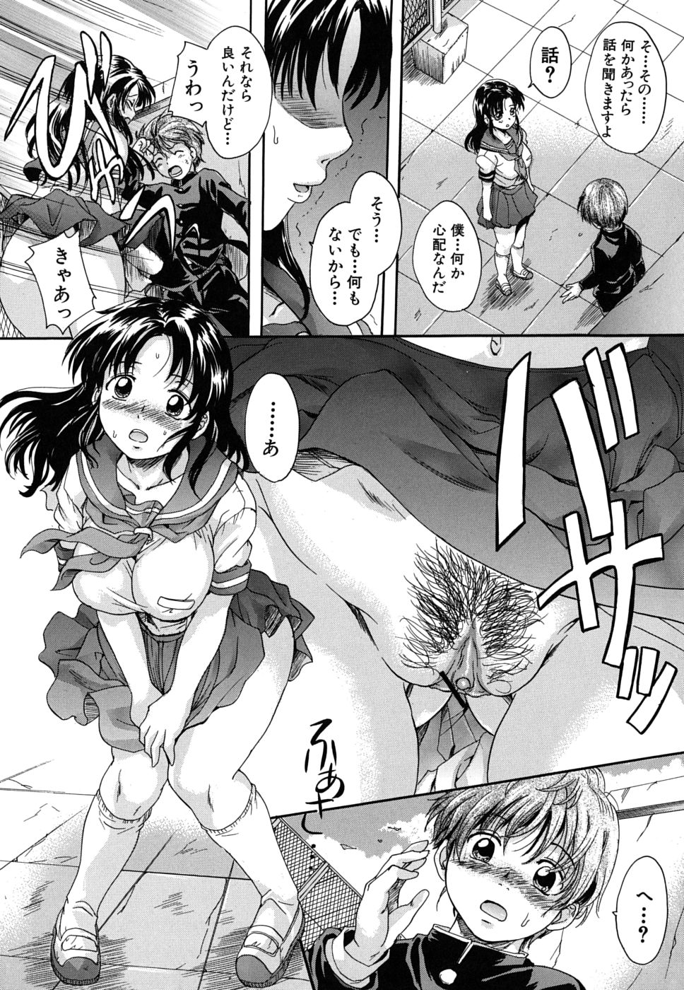 Mitsuami Slave - Slaves With Braid Her's Hair page 12 full