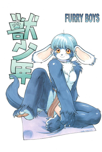 (CR24) [Team Shuffle (Trump)] Kemono Shounen | Furry Boys [English] cover