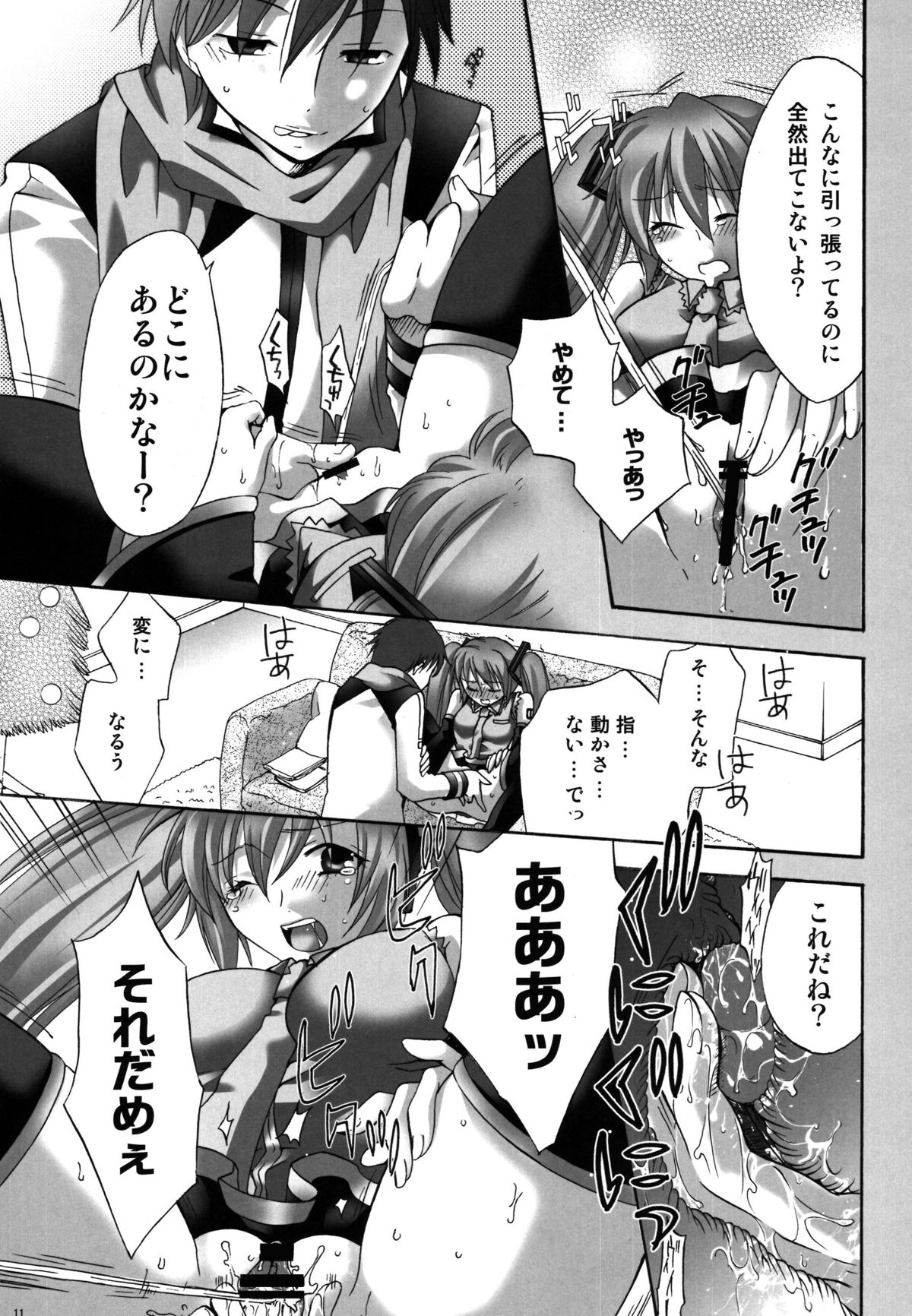 Cake ga Tabetai! page 11 full