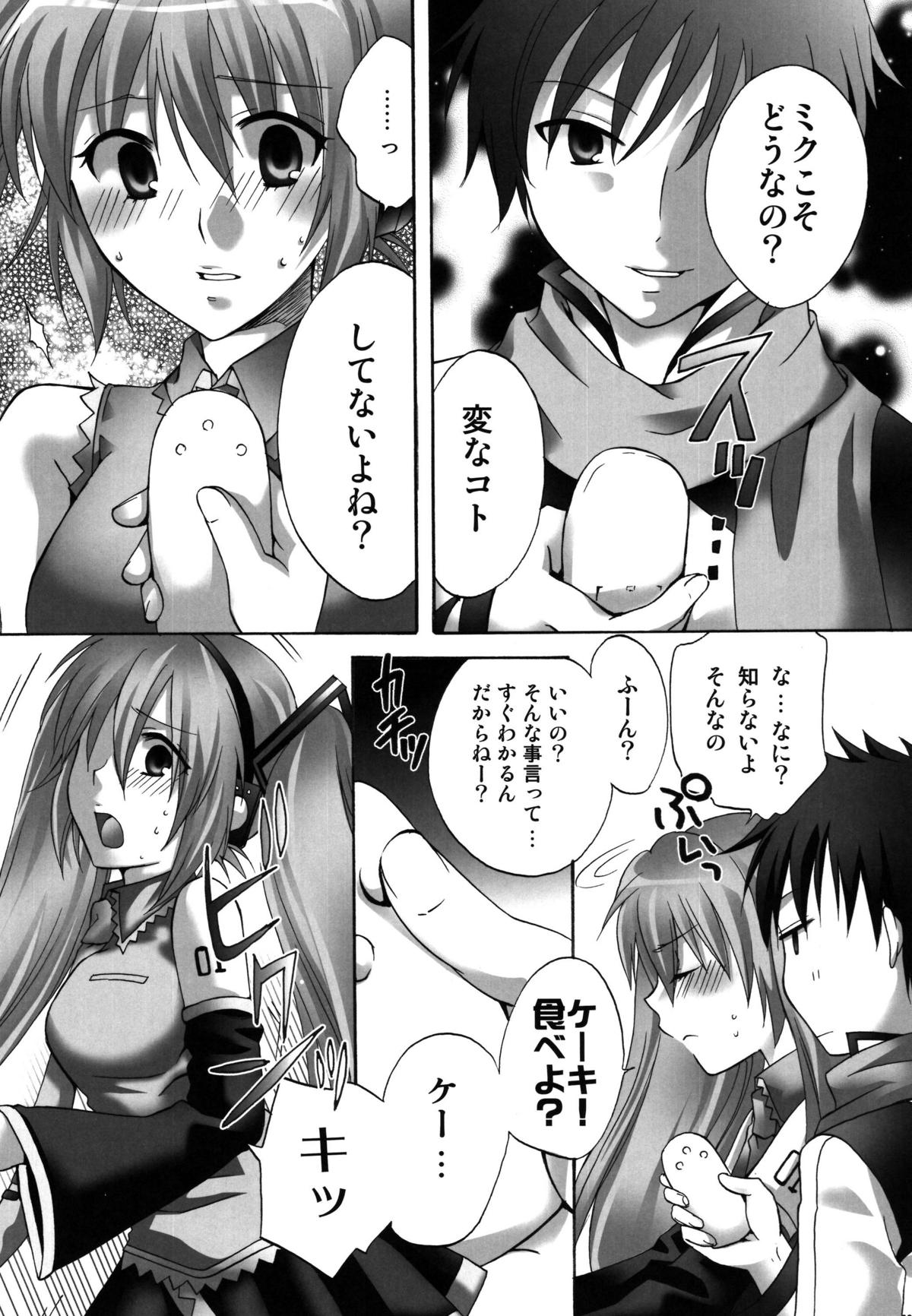 Cake ga Tabetai! page 8 full