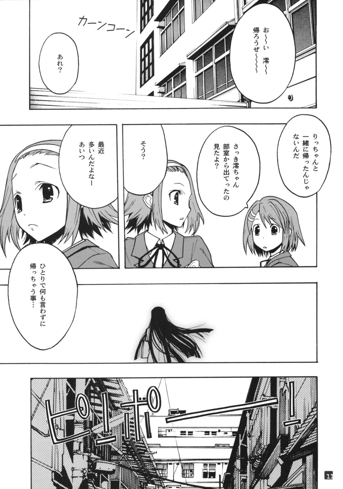 KUROI K-ON! page 11 full