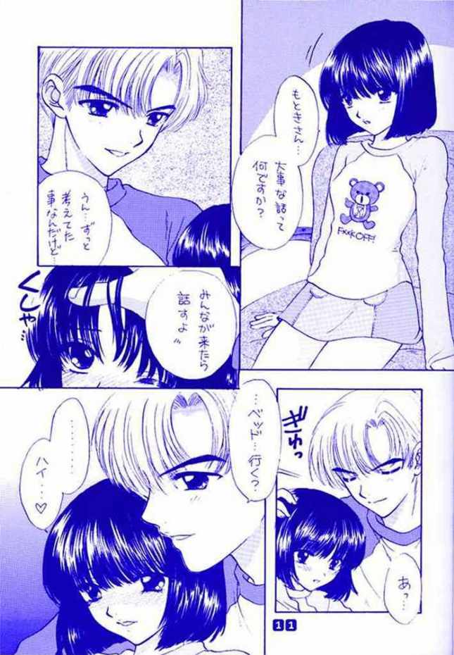 Nozomi No Nakuranai Sekai page 11 full
