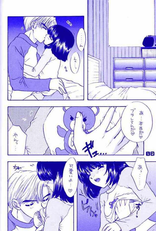Nozomi No Nakuranai Sekai page 12 full