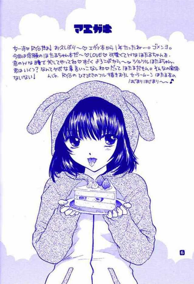 Nozomi No Nakuranai Sekai page 6 full