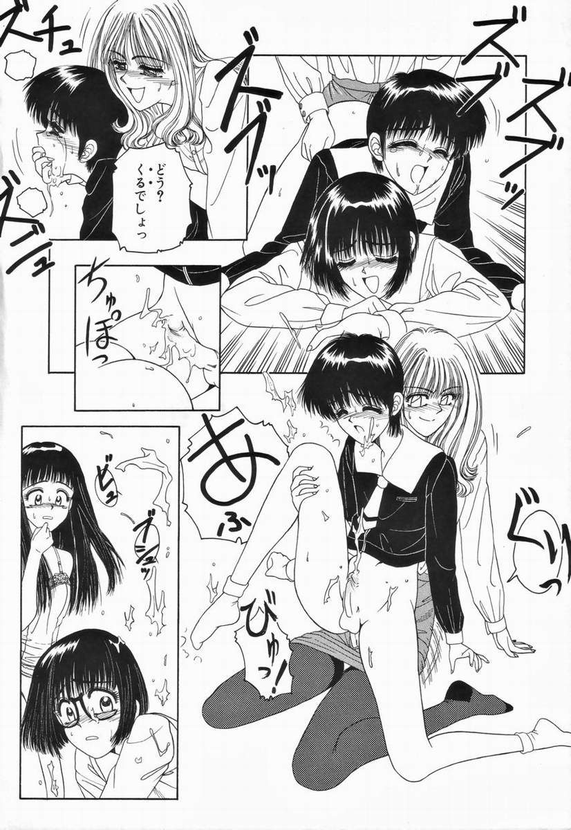 Kagai Jugyou page 12 full