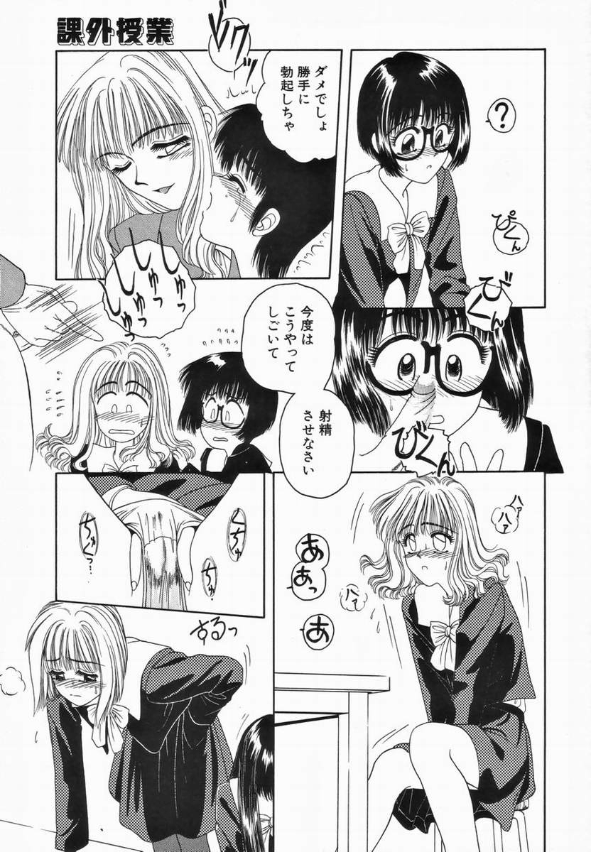 Kagai Jugyou page 7 full