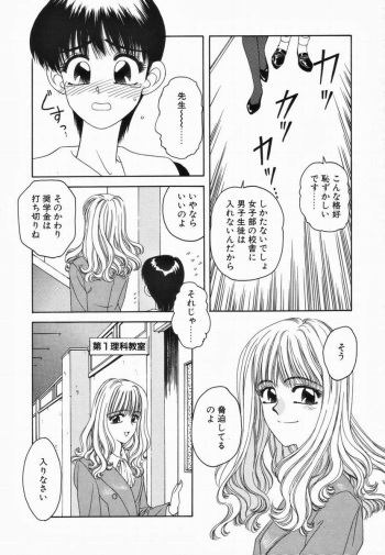 [Anyakunin] Kagai Jugyou (Futa-On-Male) cover