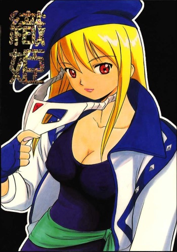 (C60) [Studio Wallaby (Various)] Orihime (Gear Fighter Dendoh) cover