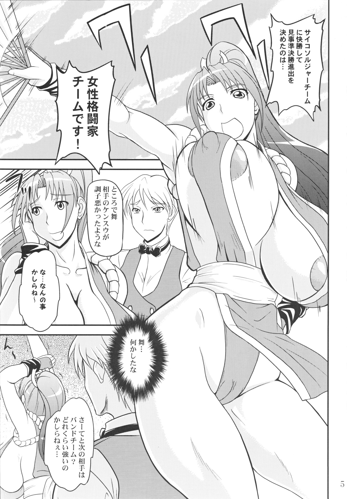 Shiranui Mai to Sanbiki no Orochi page 4 full