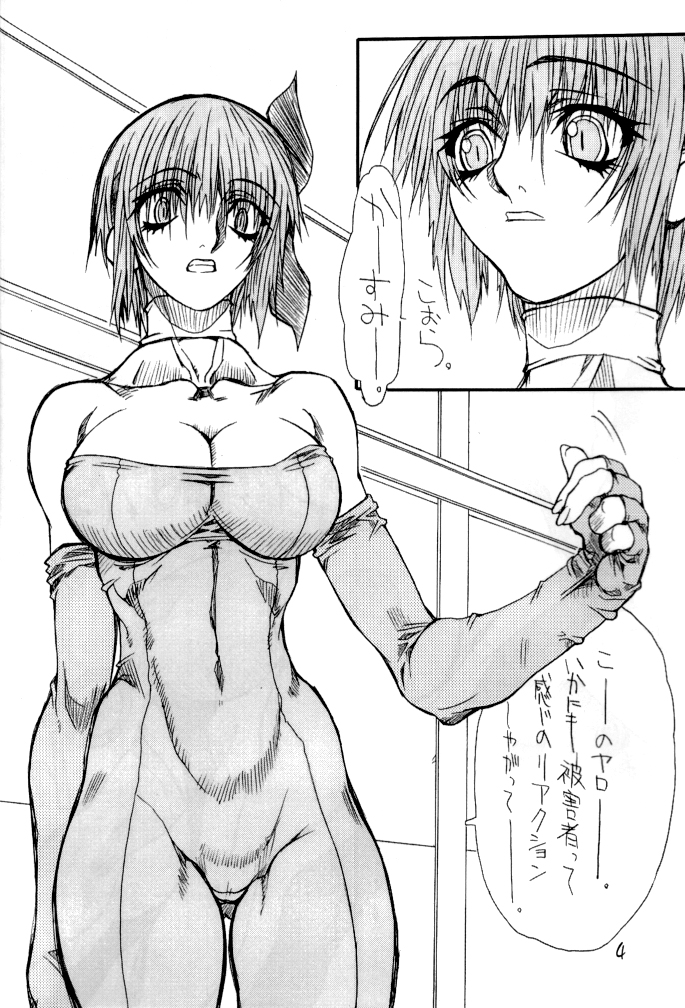 BOIN 5 page 4 full