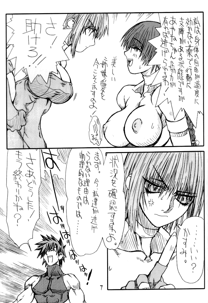 BOIN 5 page 7 full
