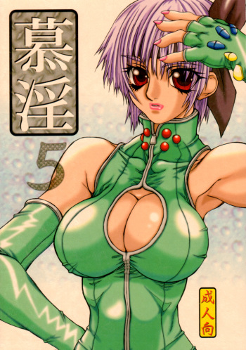 (C62) [Power Slide (Uttorikun)] BOIN 5 (Dead or Alive) cover