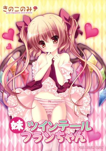 (Reitaisai 7) [Kinokonomi (kino)] Imouto Twintail Flan-chan (Touhou Project) cover