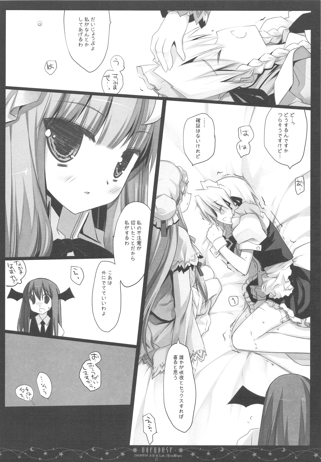 OVERDOSE page 11 full