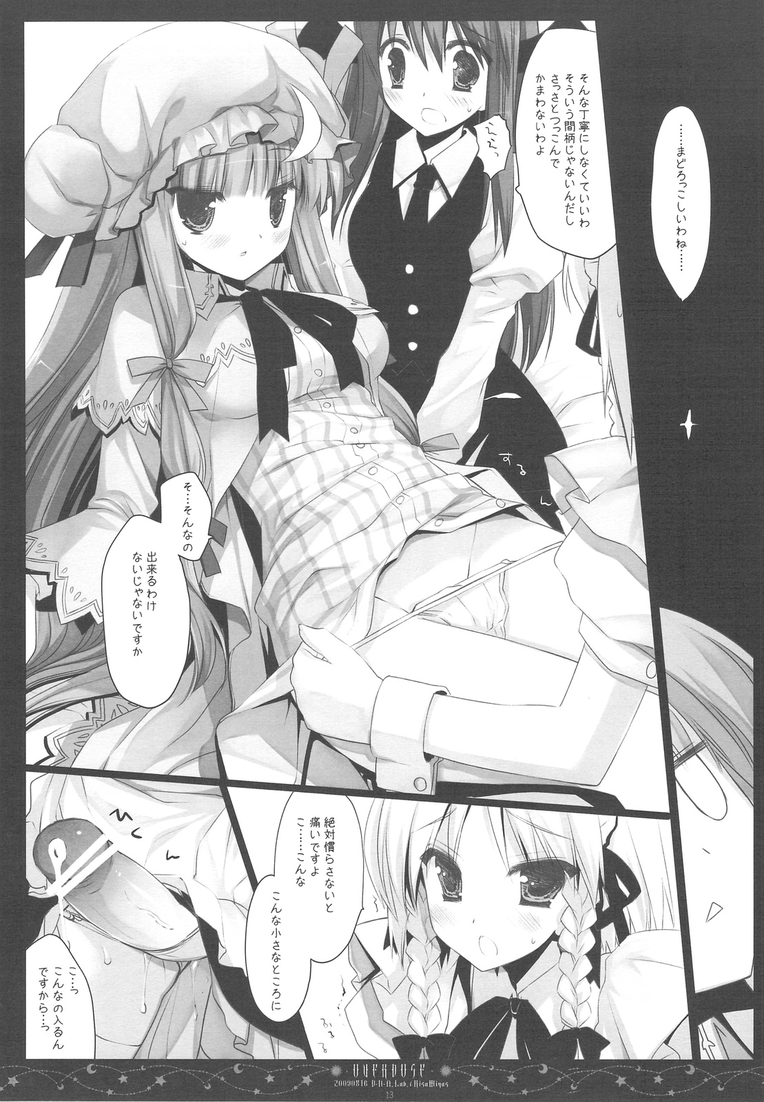 OVERDOSE page 12 full