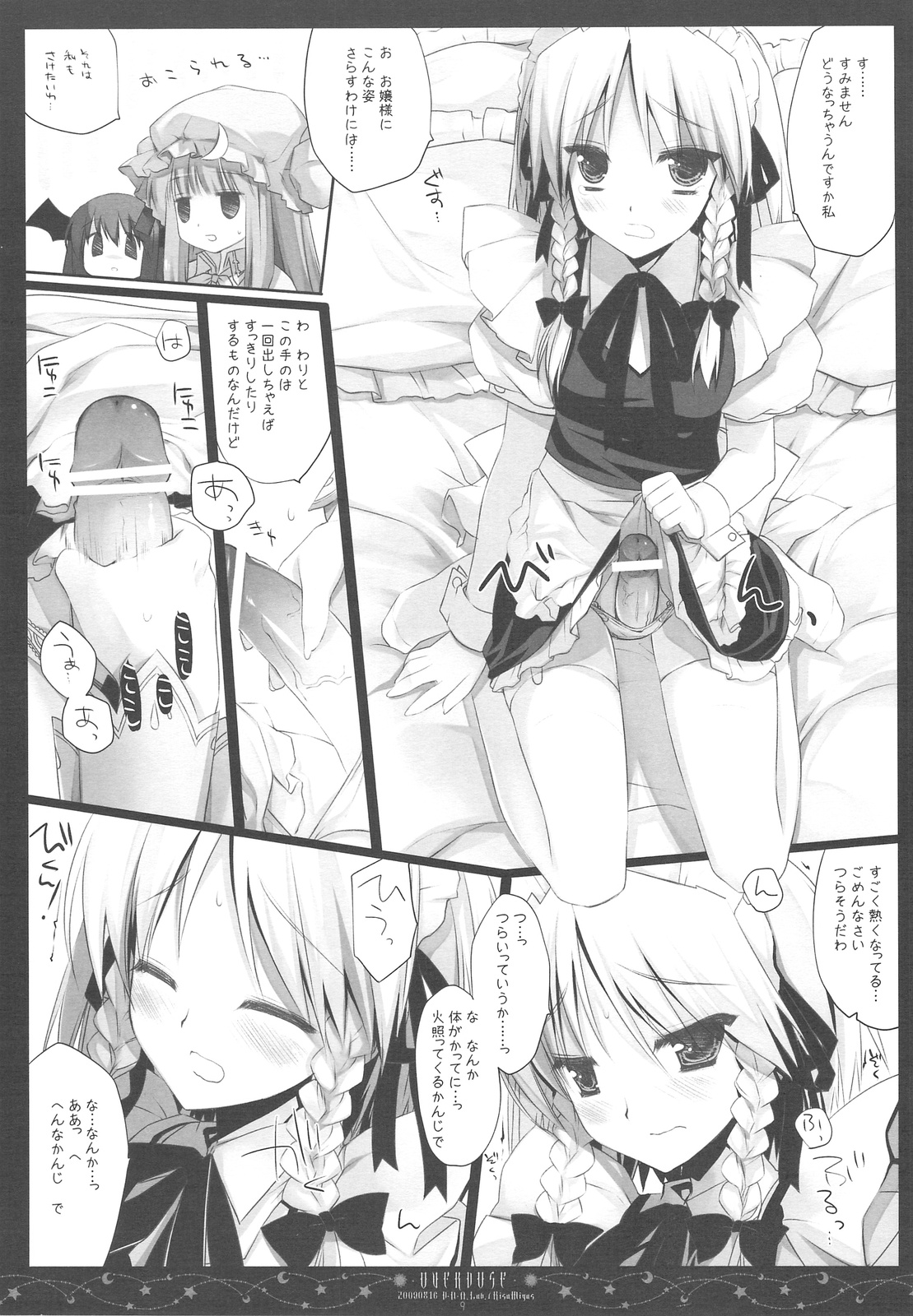 OVERDOSE page 8 full