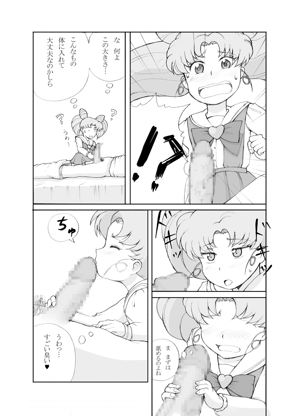 Petit Usagi page 7 full