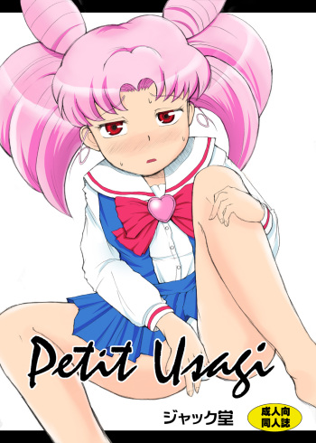 [Jack Dou (Jack)] Petit Usagi (Bishoujo Senshi Sailor Moon) [Digital] cover