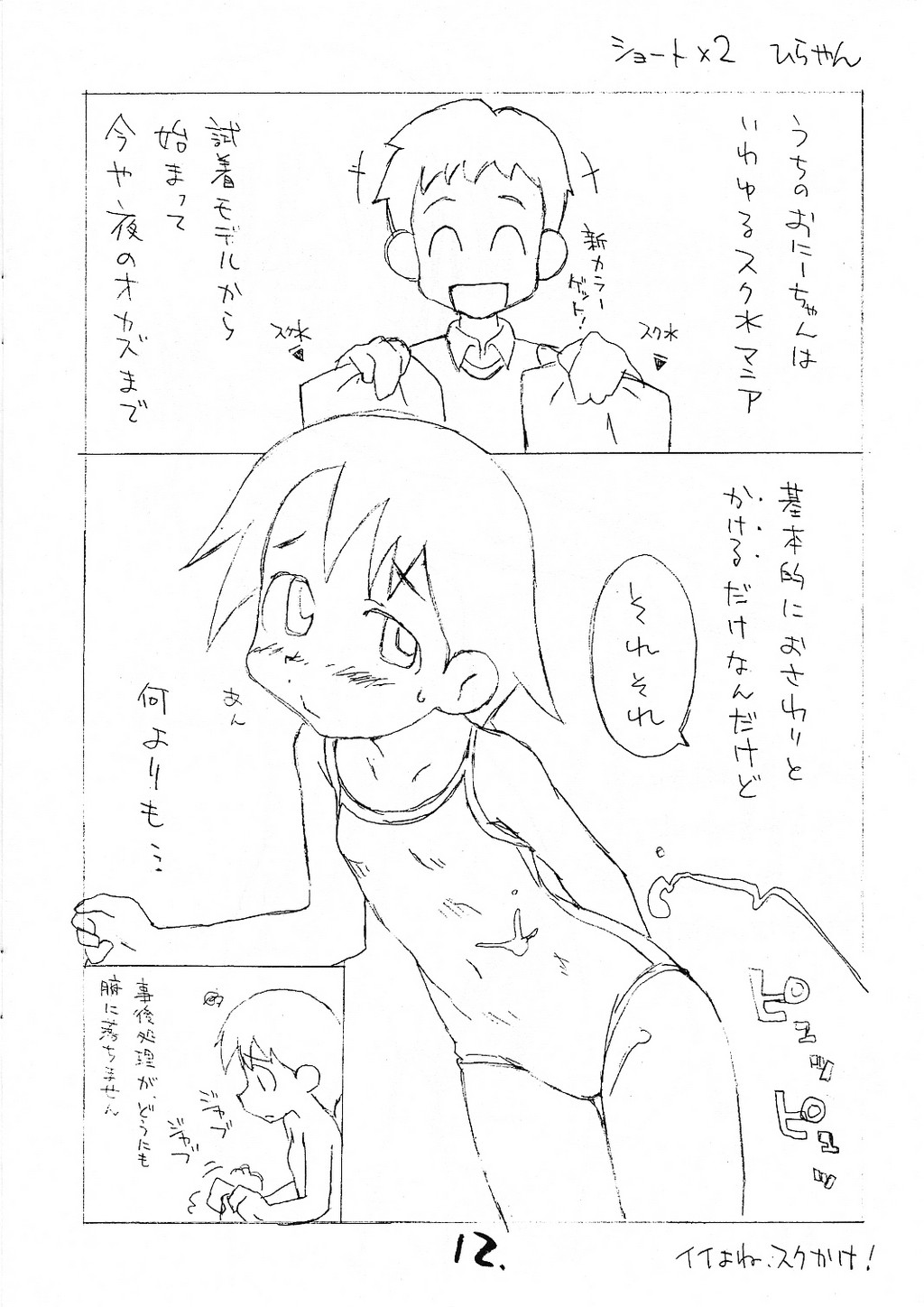 Okosama Pudding à la Mode 2 page 11 full