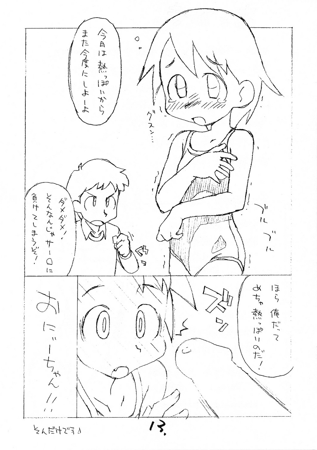 Okosama Pudding à la Mode 2 page 12 full