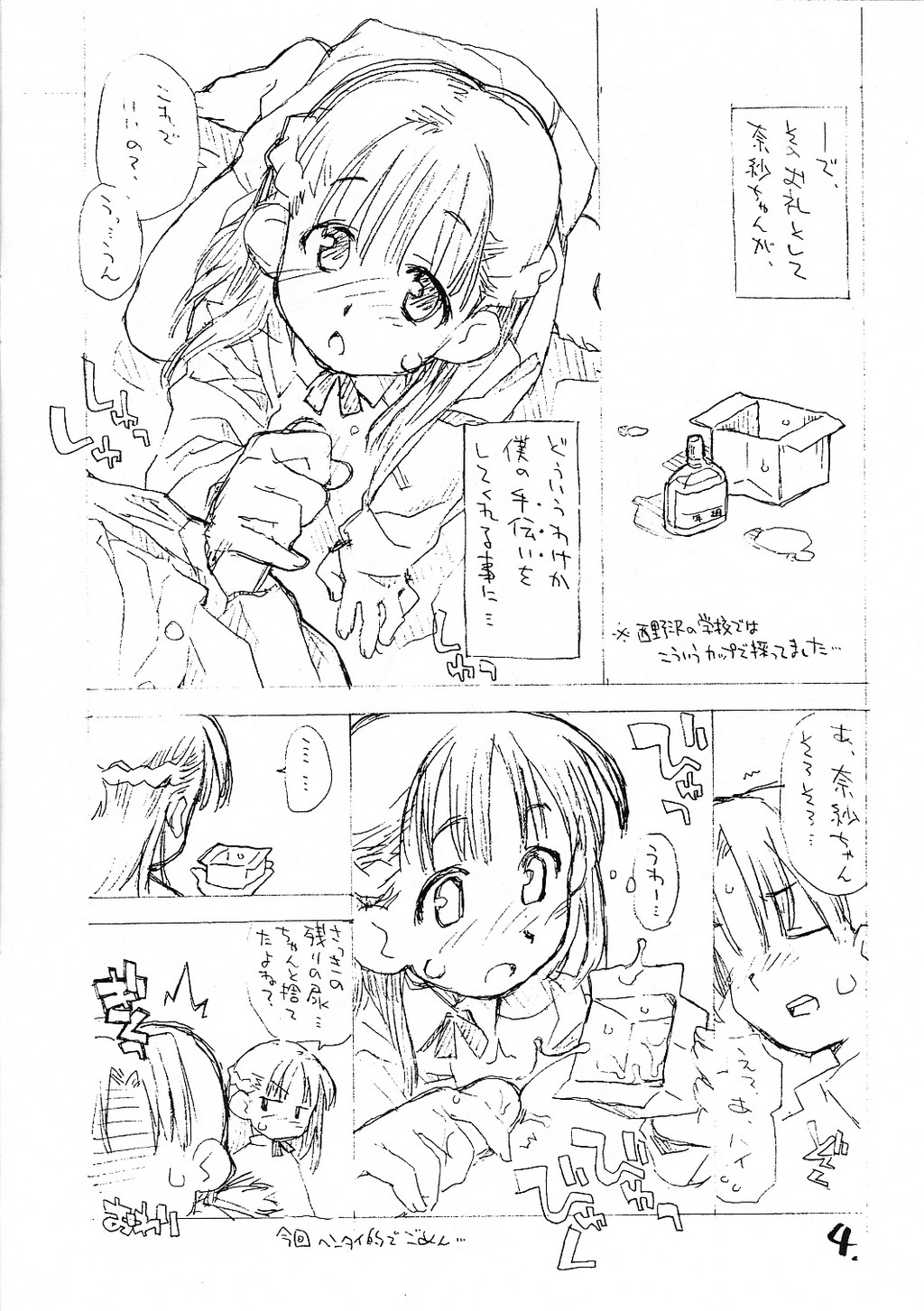 Okosama Pudding à la Mode 2 page 3 full