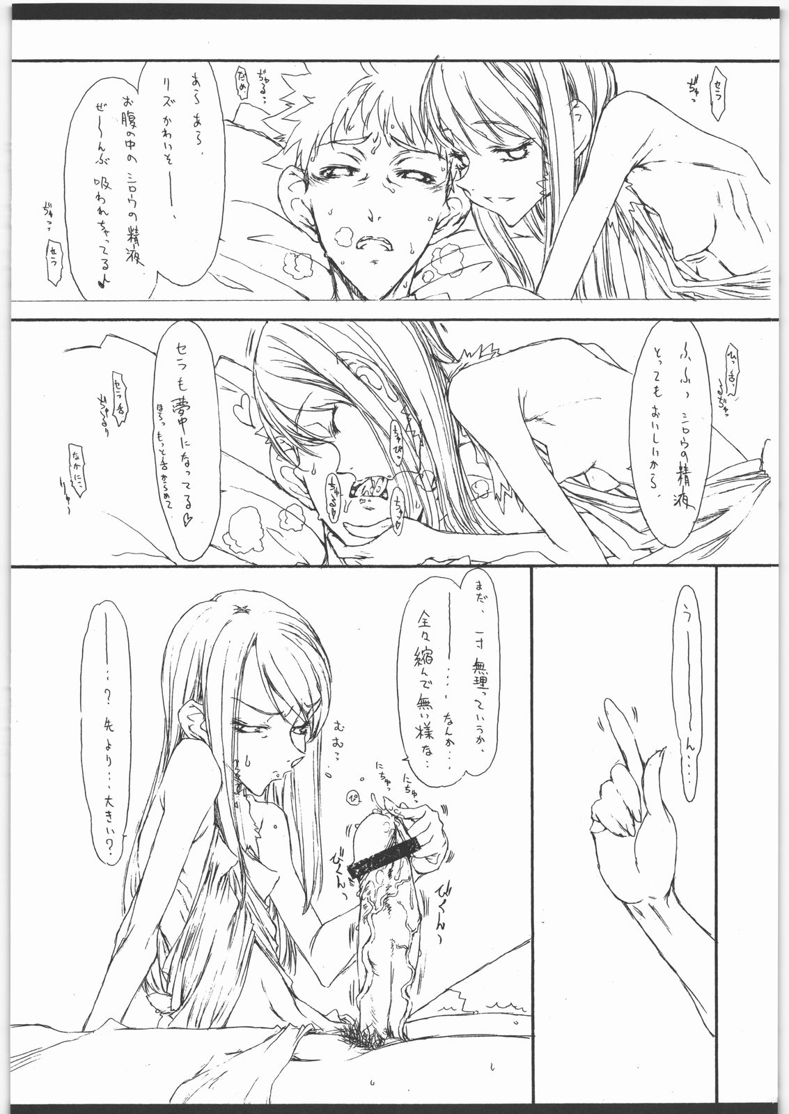 Melancholic Automaton 2 - One day at the castle of Einzbern page 11 full