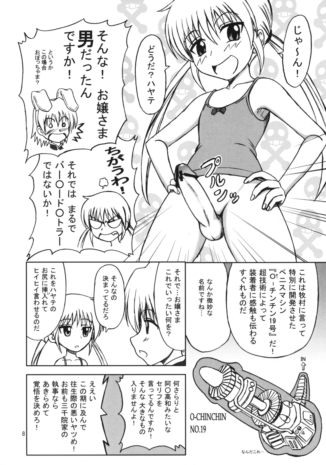 Hayate no Taihen na Soushuuhen page 7 full