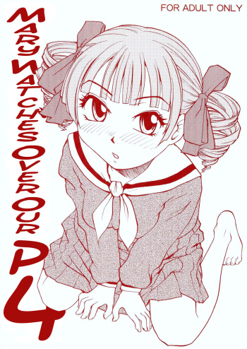 (C70) [B5 Doumei (RaTe)] Maria-sama ga P o Miteru 4 | Mary Watches Over Our P 4 (Maria-sama ga Miteru) [English] [Ero-Otoko] cover