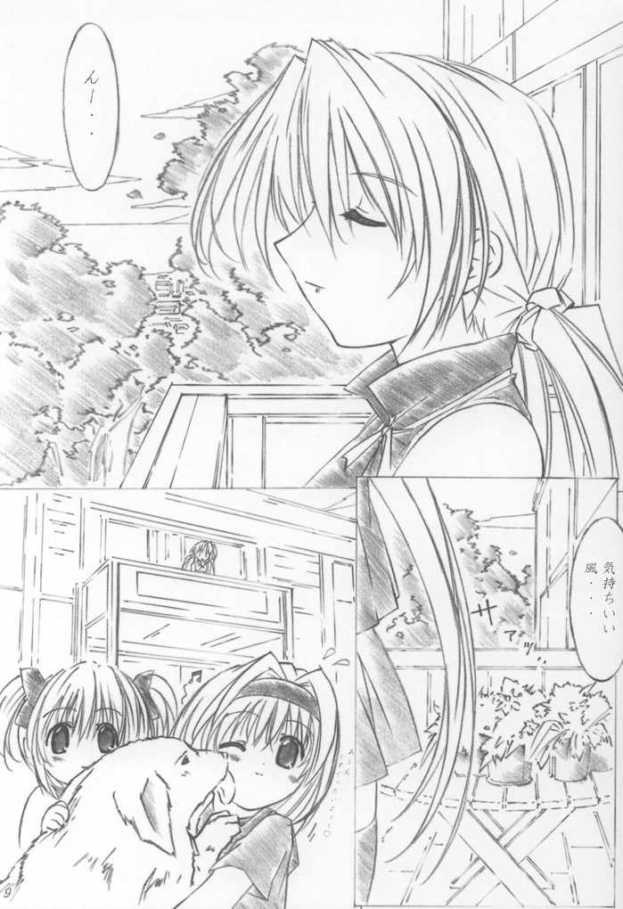 patch of blue sky page 8 full