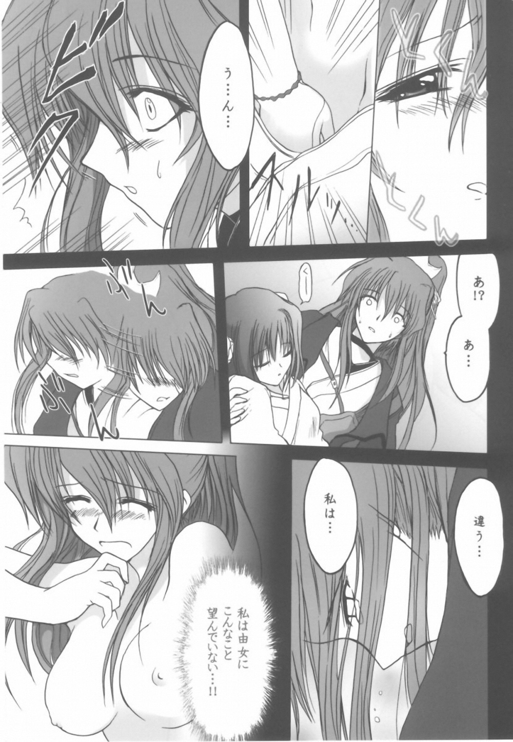 Tanindon Kai page 10 full