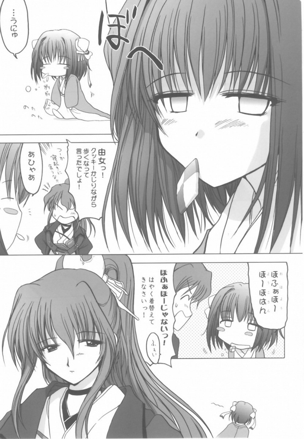 Tanindon Kai page 12 full