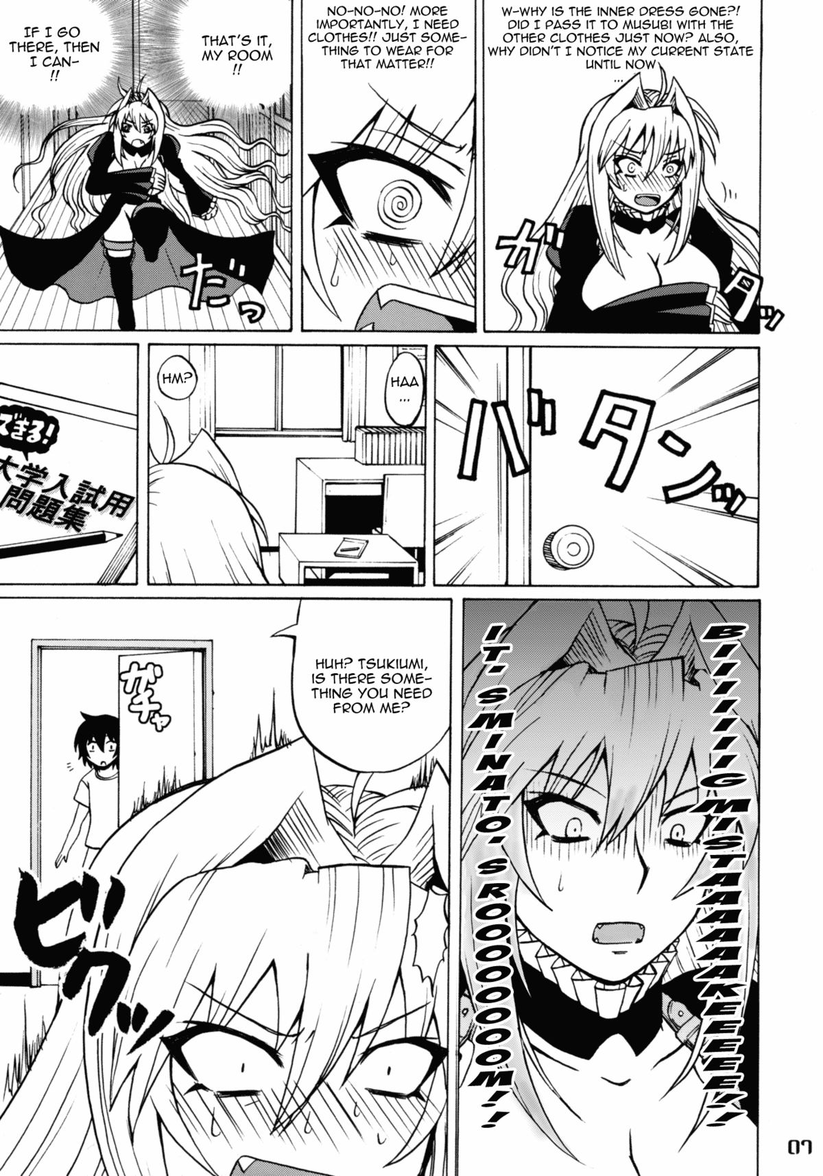 Tsuki no Tennensui page 7 full