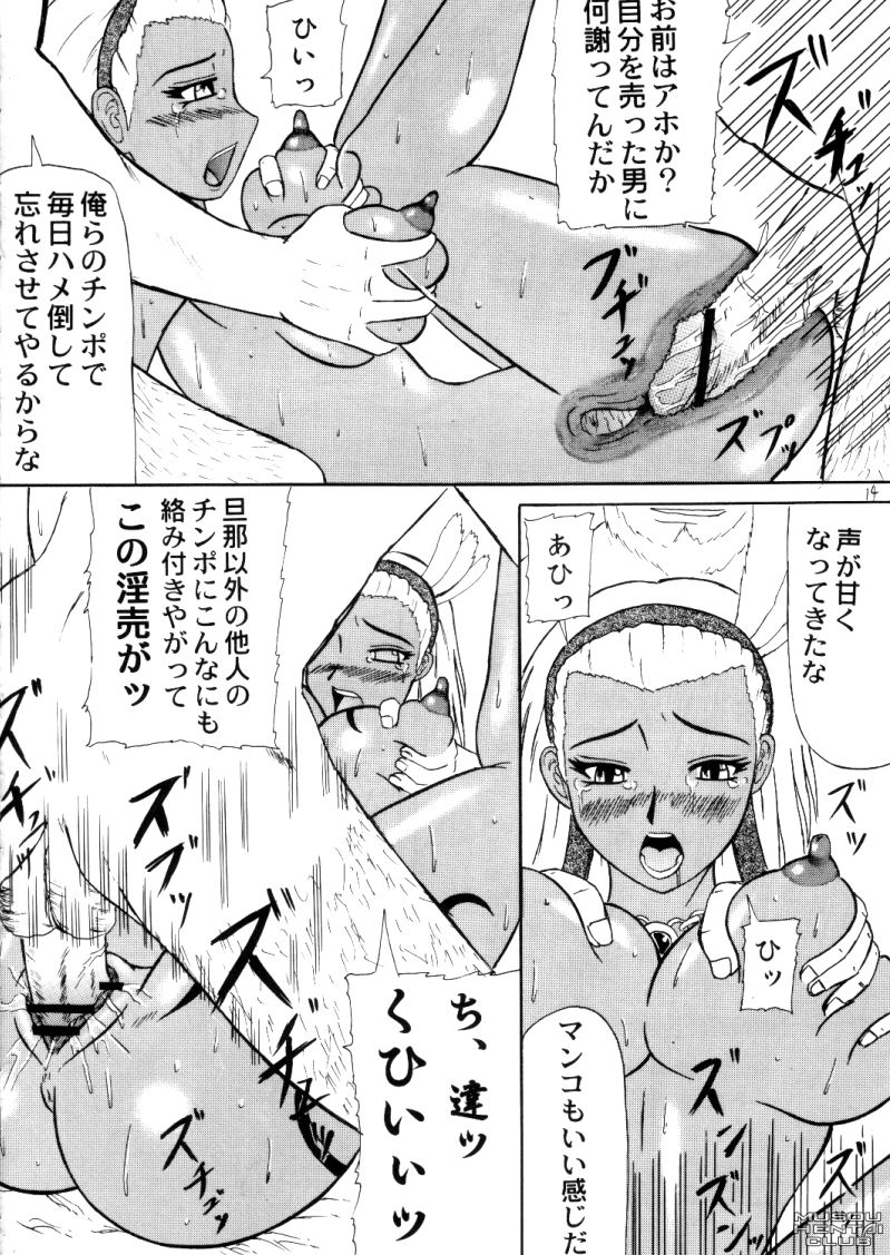 Gouka page 11 full