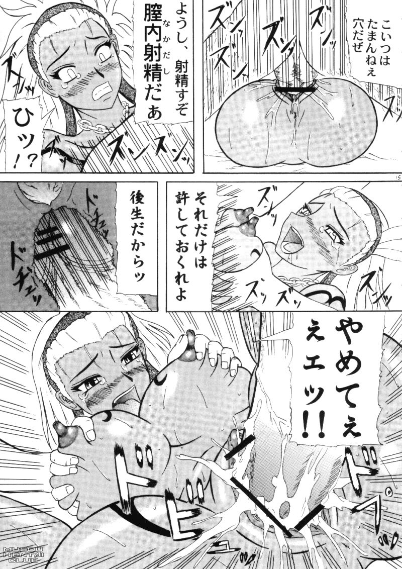 Gouka page 12 full