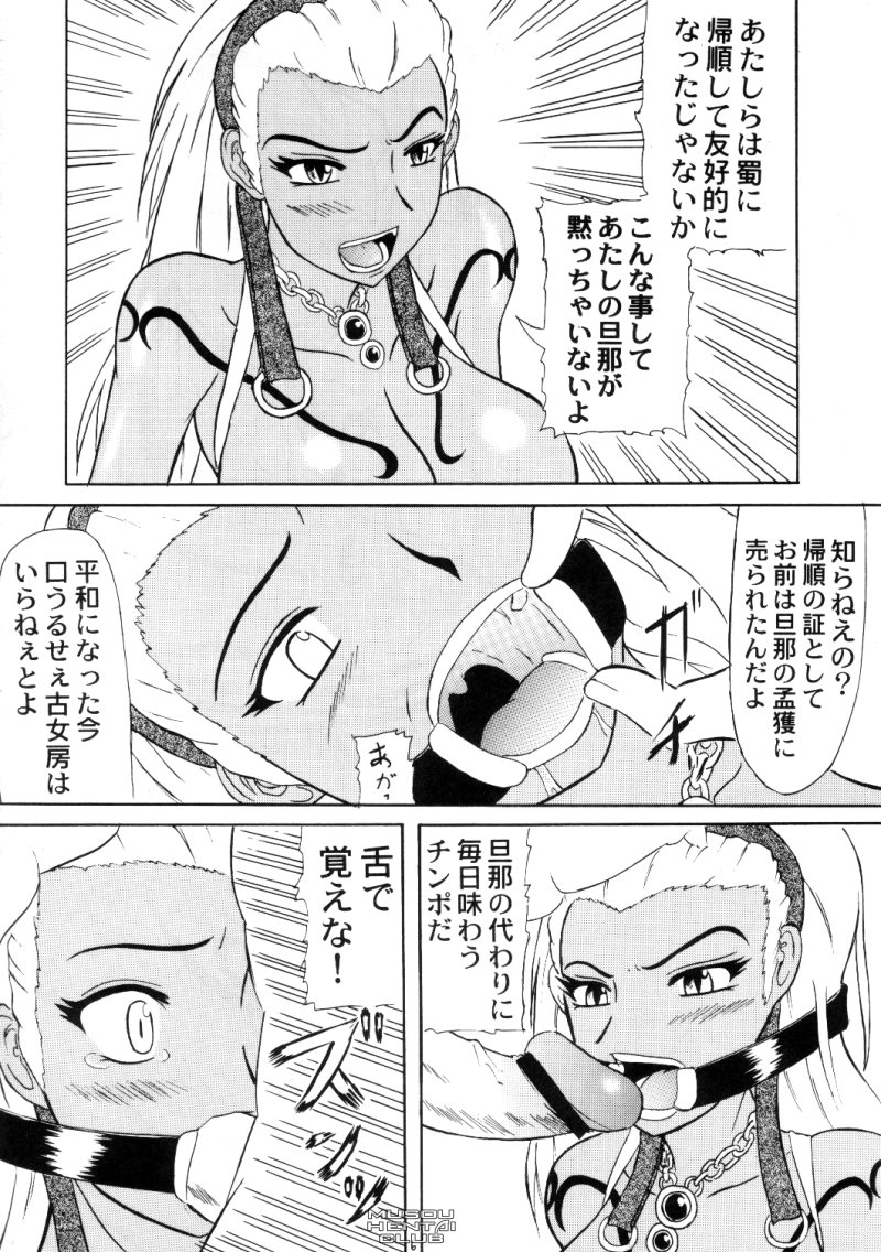 Gouka page 3 full