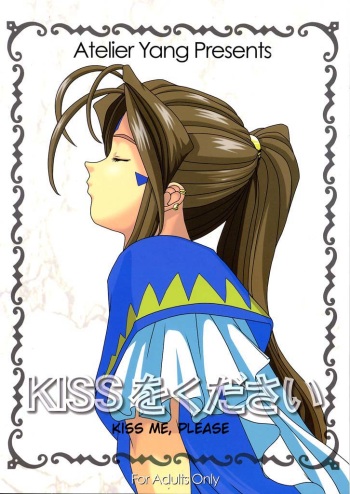 (C60) [Atelier Yang (Yang)] KISS wo Kudasai | Kiss Me, Please (Ah! My Goddess) [English] {Nightscream} cover