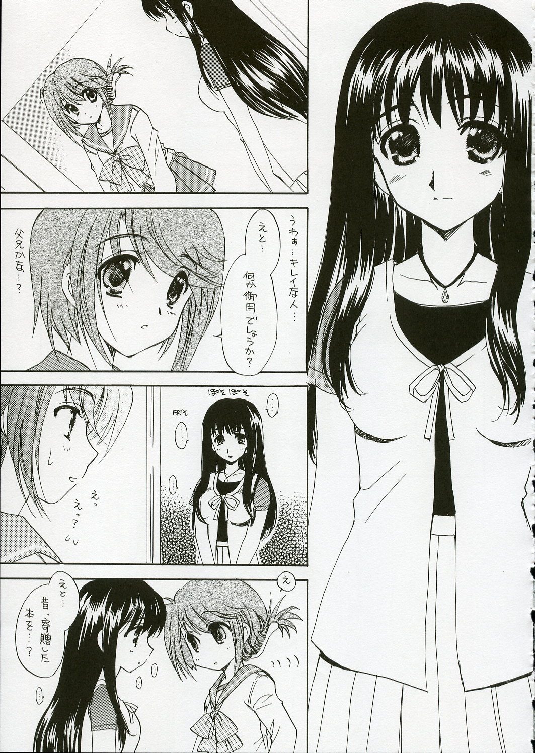 Cherisshu | *Cherish* page 10 full