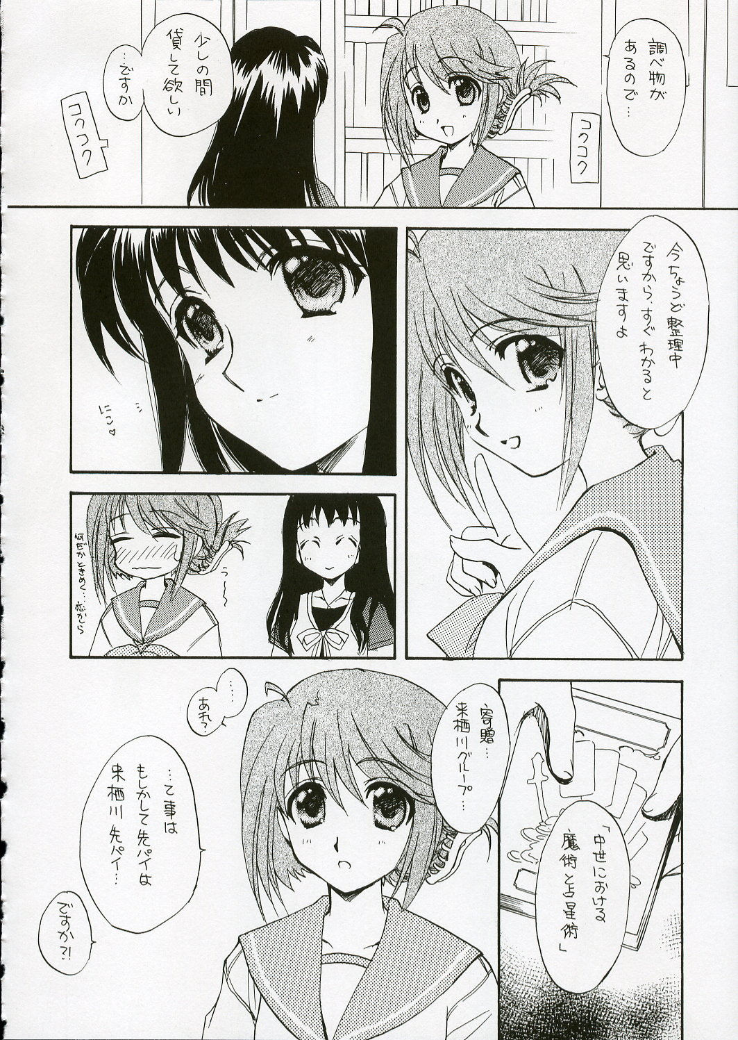 Cherisshu | *Cherish* page 11 full