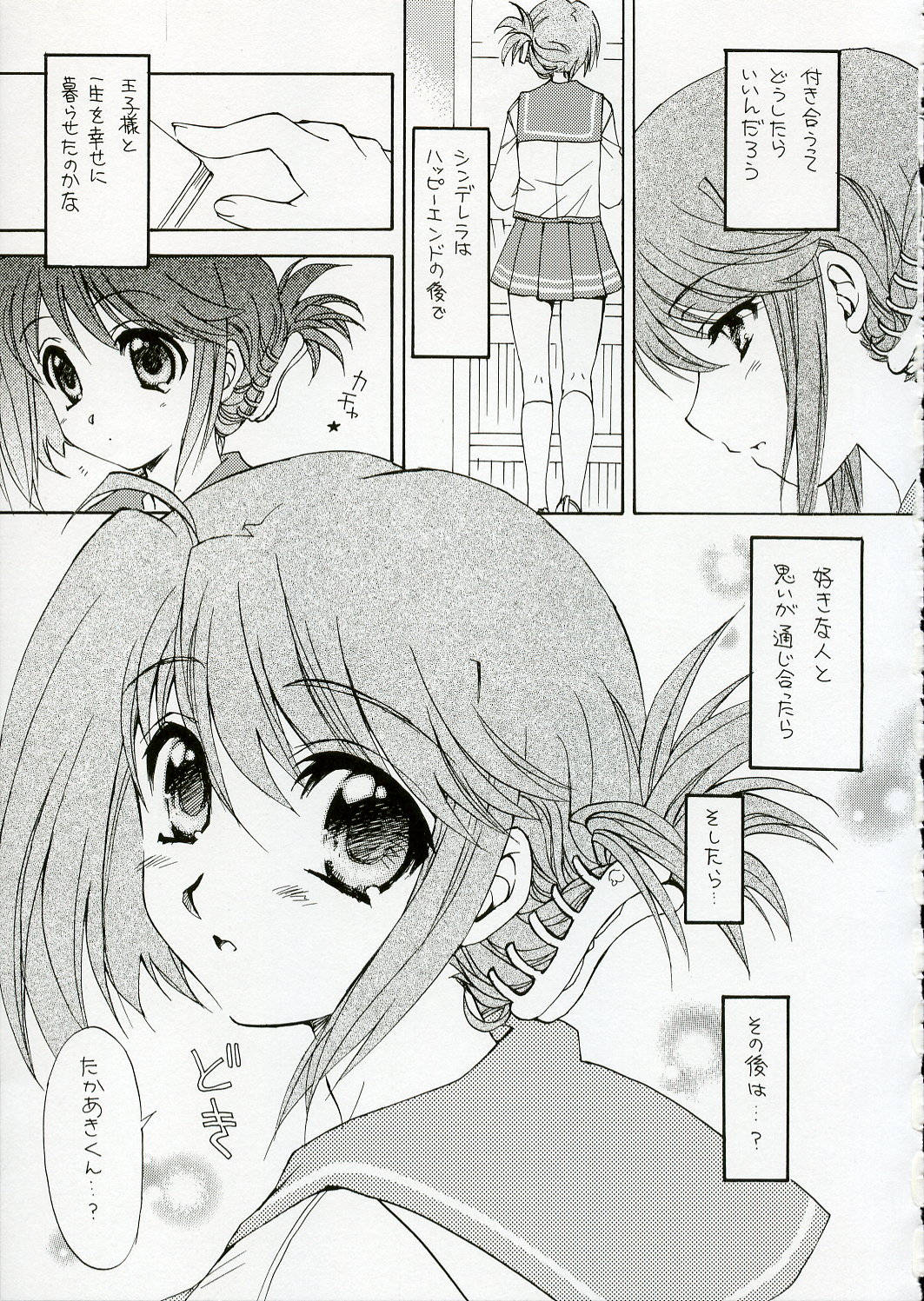 Cherisshu | *Cherish* page 8 full