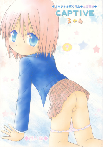 (C68) [Penguin San (Shinosaki Ariko)] CAPTIVE 3+4 cover