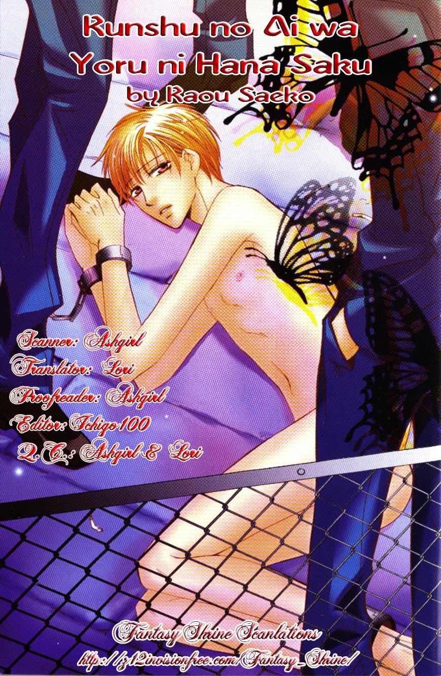 Kunshu no Ai wa Yoru ni Hana Saku page 4 full