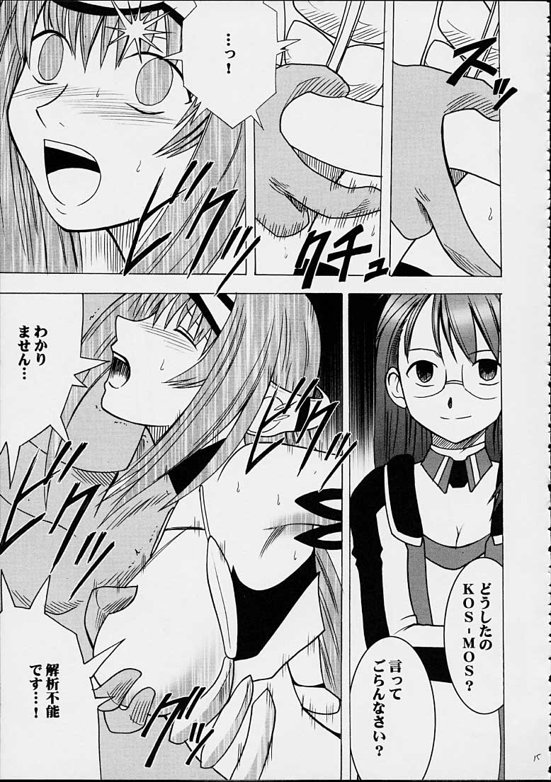 Yamete Kudasai Shion page 12 full
