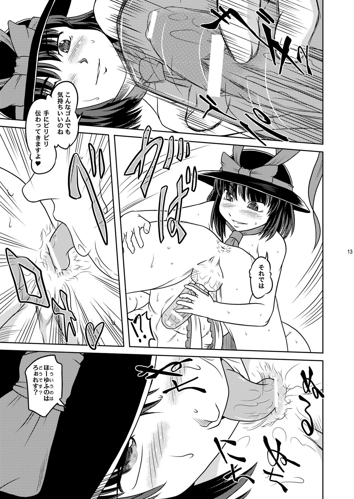 THUNDER CLOTH page 12 full