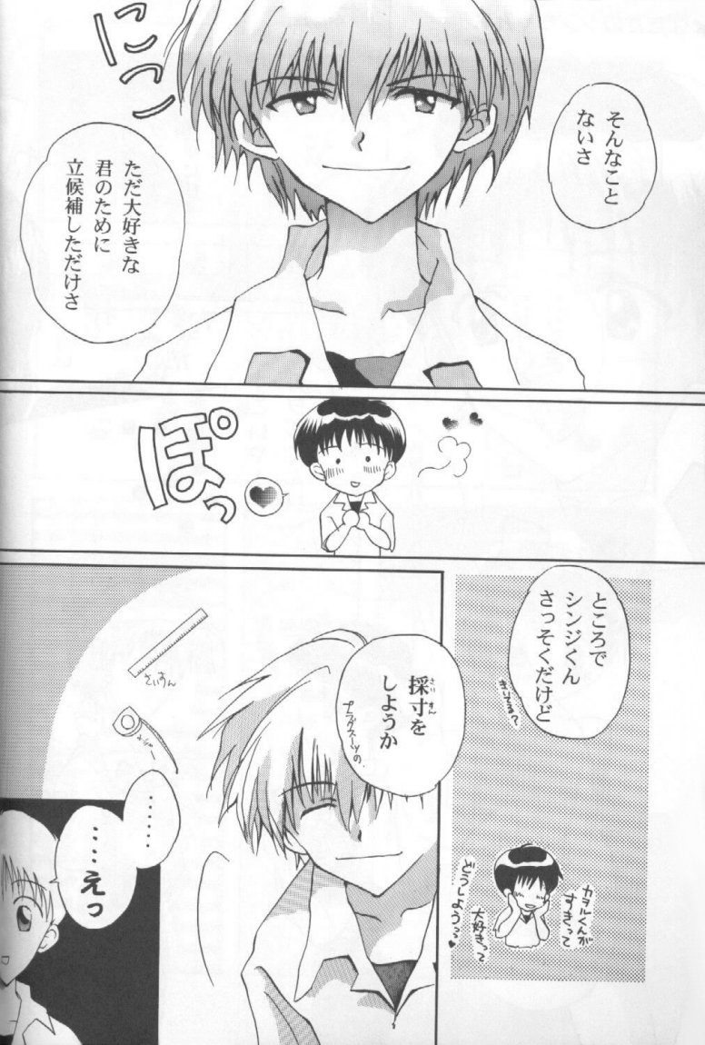 Honey and Poison page 11 full