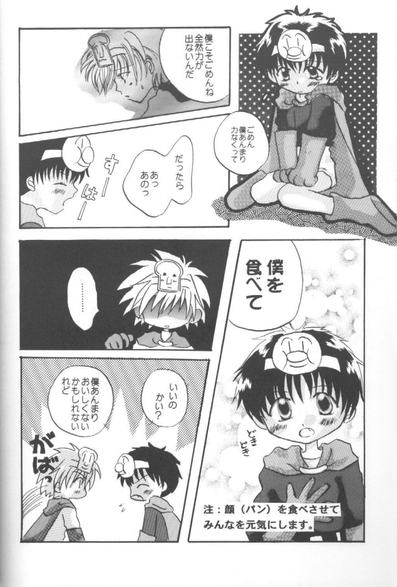 Honey and Poison page 7 full