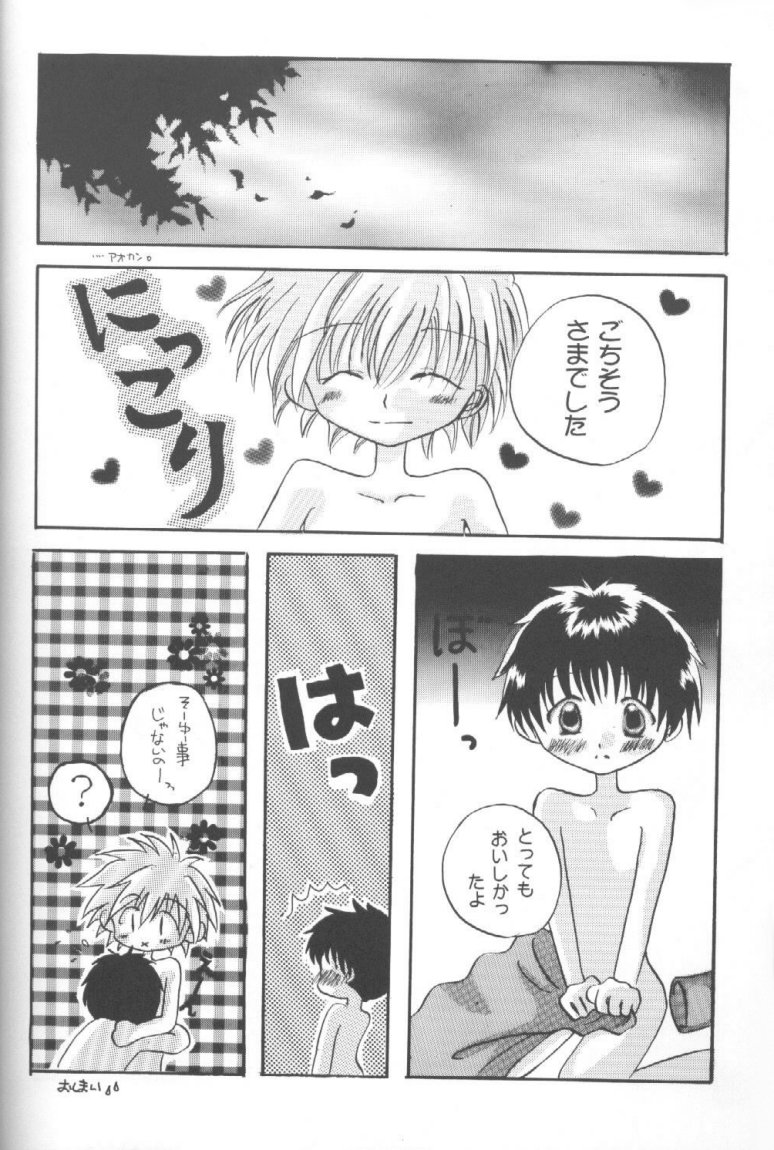 Honey and Poison page 9 full